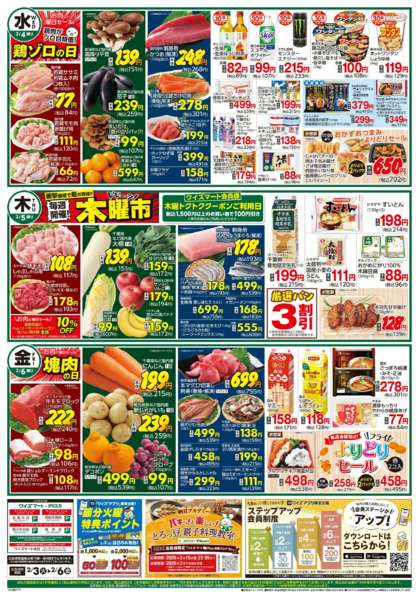 2026年2月3〜6日までnew-2