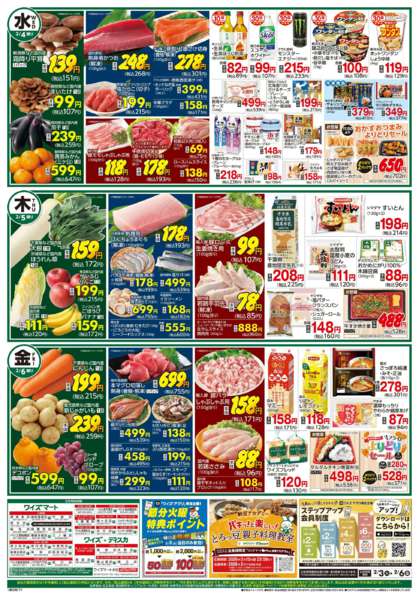 2026年2月3〜6日までnew-2