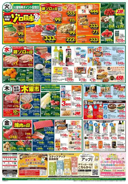 2026年2月7〜13日まで-2