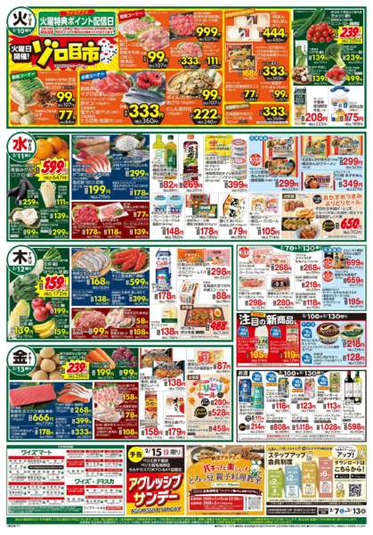 2026年2月7〜13日まで-2