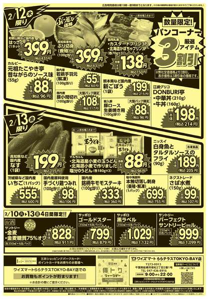 2026年2月10〜13日まで-2