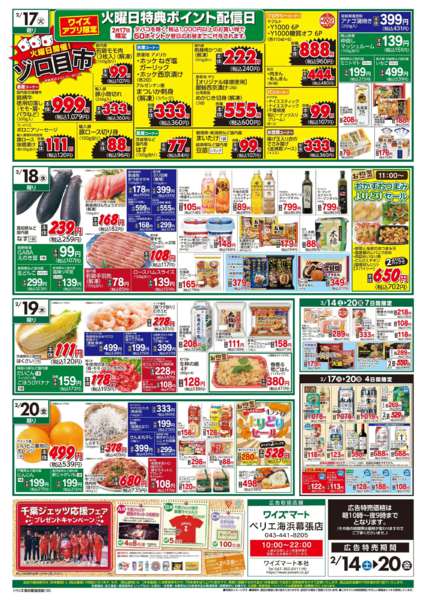 2026年2月14〜20日までnew-2