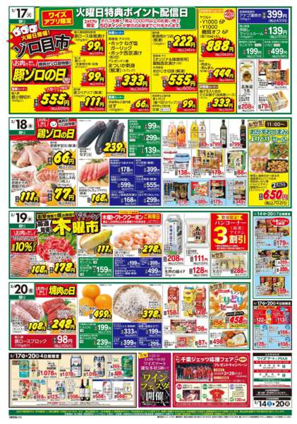 2026年2月14〜20日までnew-2