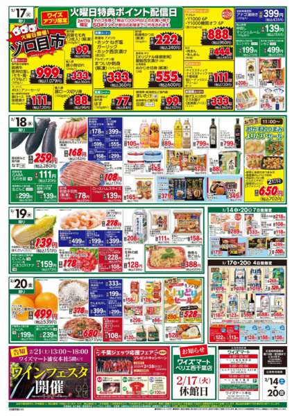 2026年2月14〜20日までnew-2