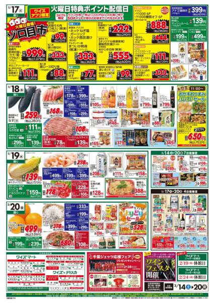 2026年2月14〜20日までnew-2