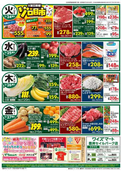 2026年2月21〜27日まで-2