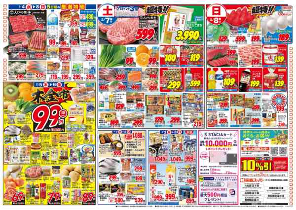 2026年2月2〜8日まで2/2～2/8-2