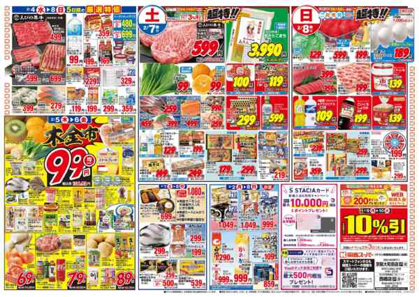 2026年2月2〜8日まで2/2～2/8-2