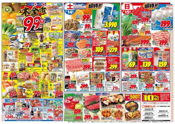 2026年2月9〜15日まで2/10～2/15-2