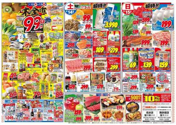 2026年2月9〜15日まで2/10～2/15-2