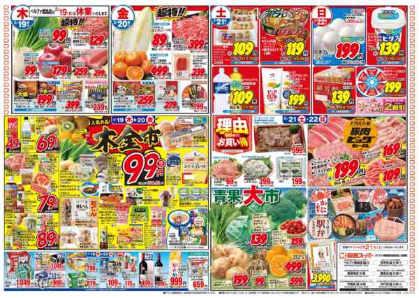 2026年2月18〜22日まで2/18～2/22-2