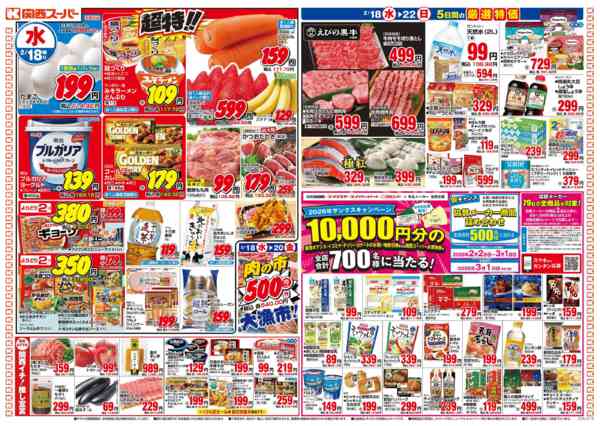 2026年2月18〜22日まで2/18～2/22-1