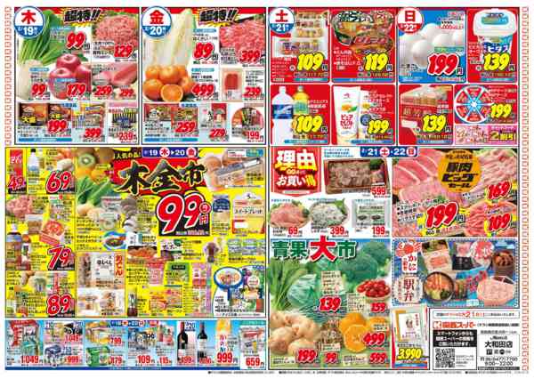 2026年2月18〜22日まで2/18～2/22-2