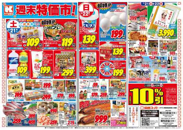 2026年2月21〜22日まで2/21～2/22-2