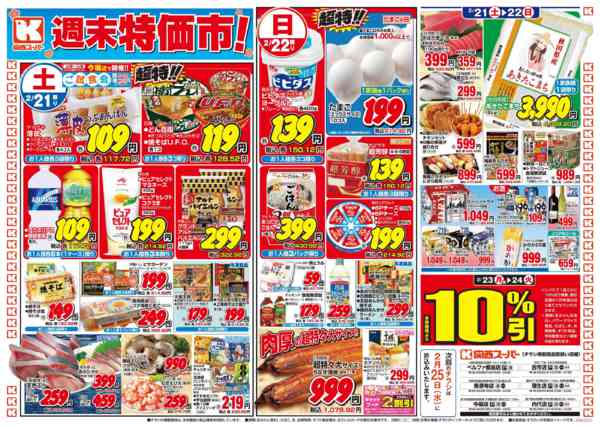 2026年2月21〜22日まで2/21～2/22-2