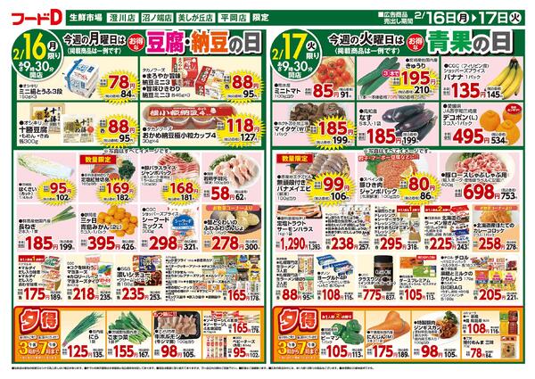 2026.02.15～2026.02.17 お買得市！new-2