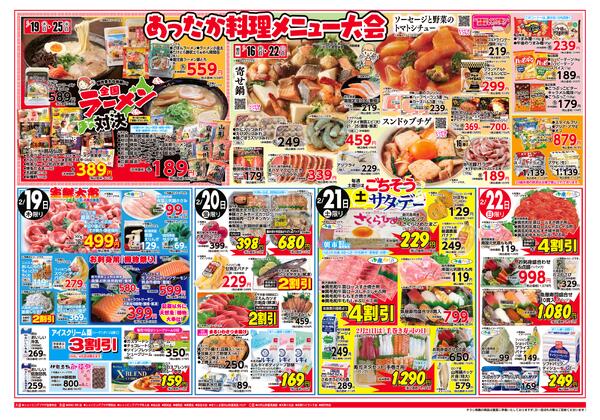 2月16日（月）～2月22日（日）-2