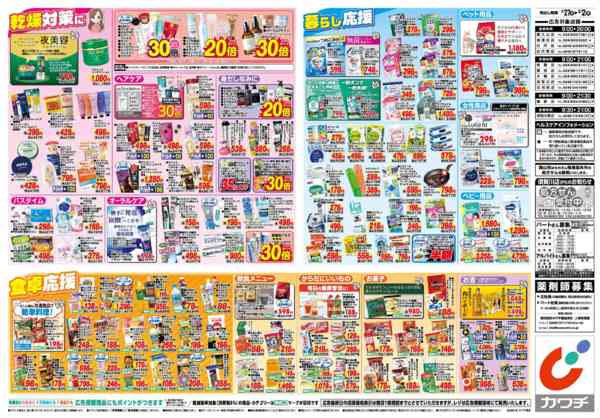 2026年1月27日〜2月2日まで1/27号new-2