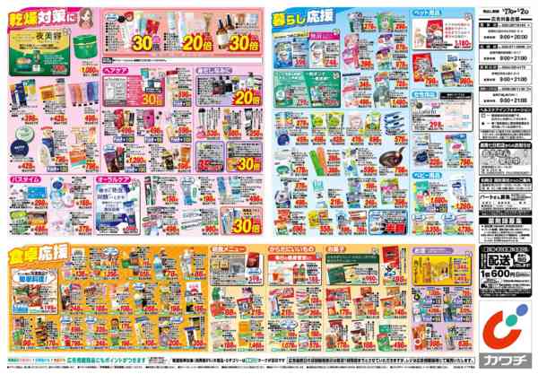 2026年1月27日〜2月2日まで1/27号new-2