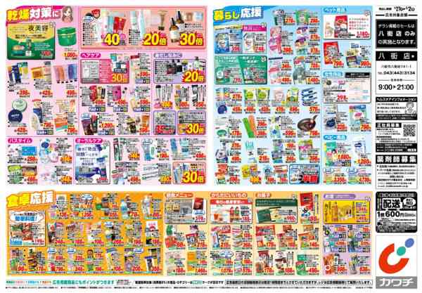 2026年1月27日〜2月2日まで1/27号-2