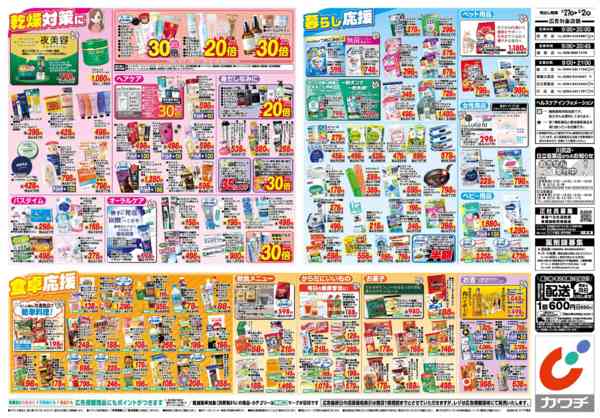 2026年1月27日〜2月2日まで1/27号-2