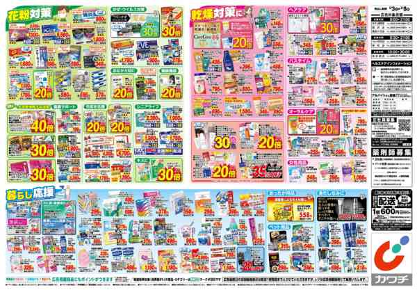 2026年2月3〜8日まで2/3号-2