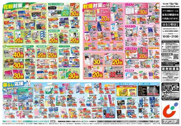 2026年2月3〜8日まで2/3号-2