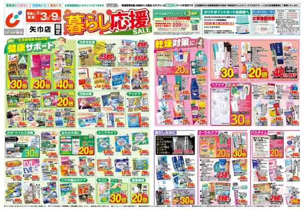 2026年2月3〜9日まで2/3号-1