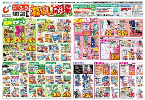 2026年2月3〜9日まで2/3号new-1