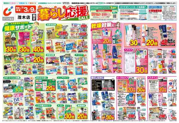 2026年2月3〜9日まで2/3号-1