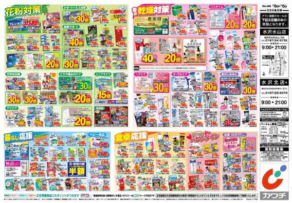 2026年2月10〜15日まで2/10号-2