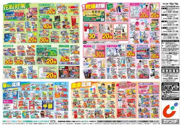 2026年2月10〜15日まで2/10号-2