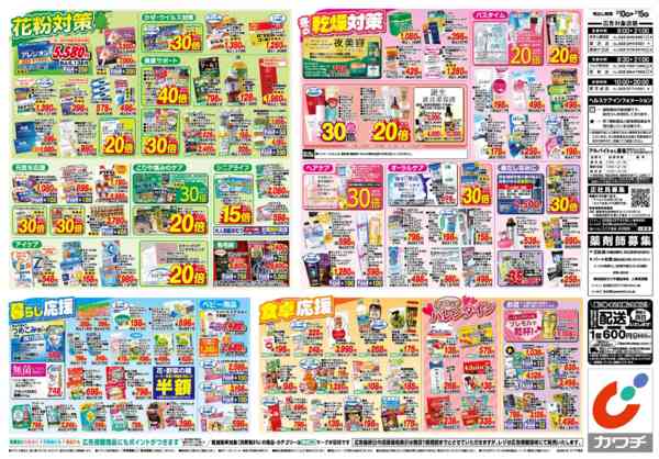 2026年2月10〜15日まで2/10号-2