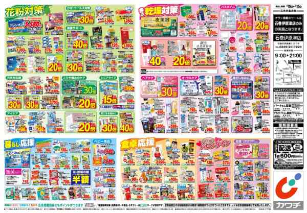 2026年2月10〜15日まで2/10号-2