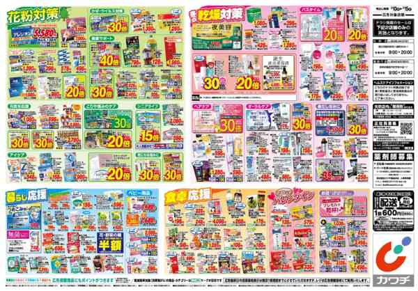 2026年2月10〜15日まで2/10号-2