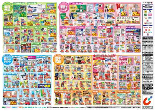 2026年2月10〜15日まで2/10号-2