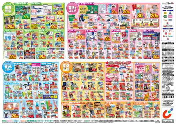 2026年2月10〜15日まで2/10号-2