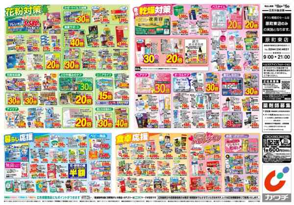 2026年2月10〜15日まで2/10号-2