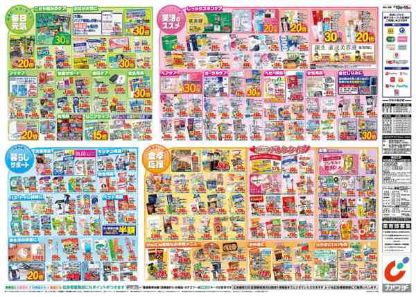 2026年2月10〜15日まで2/10号-2