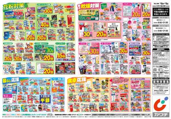 2026年2月10〜15日まで2/10号-2