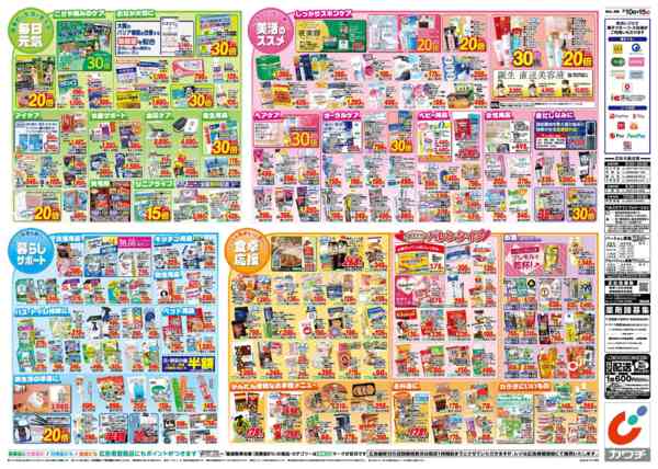 2026年2月10〜15日まで2/10号-2