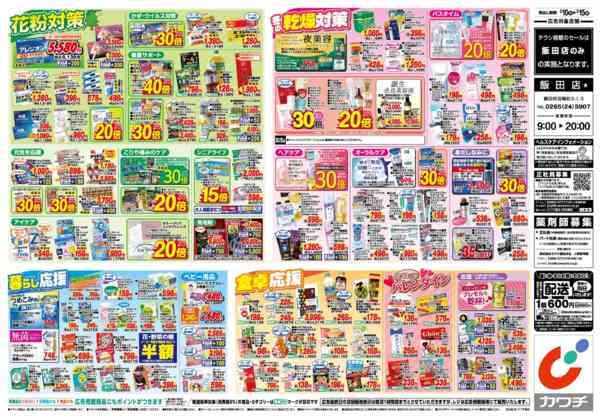 2026年2月10〜15日まで2/10号-2