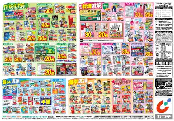 2026年2月10〜15日まで2/10号-2