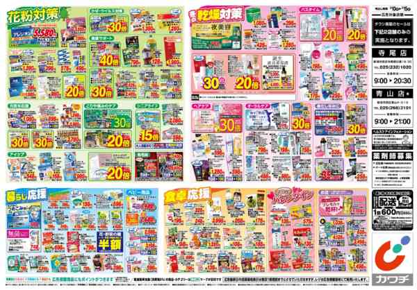 2026年2月10〜15日まで2/10号new-2