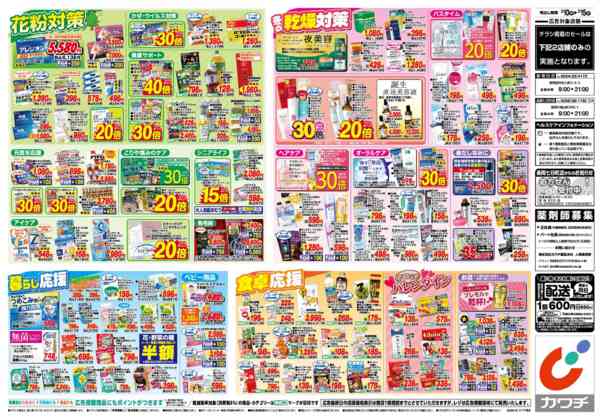 2026年2月10〜15日まで2/10号-2