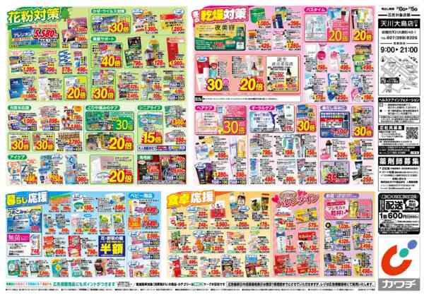 2026年2月10〜15日まで2/10号new-2