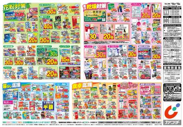 2026年2月10〜15日まで2/10号-2