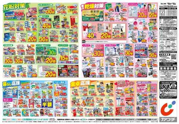 2026年2月10〜15日まで2/10号new-2