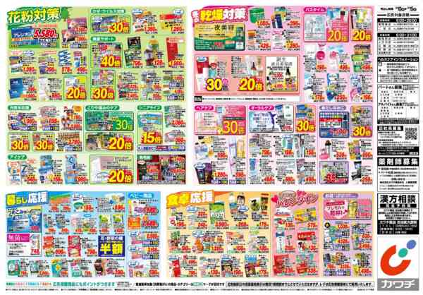 2026年2月10〜15日まで2/10号-2