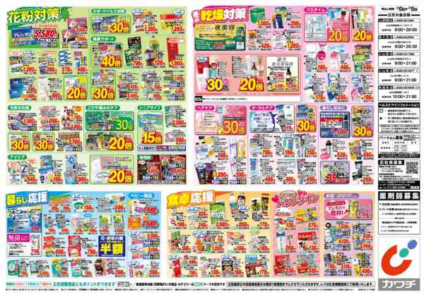 2026年2月10〜15日まで2/10号-2